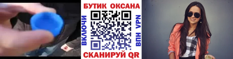 БУТИРАТ Butirat  Калининск 