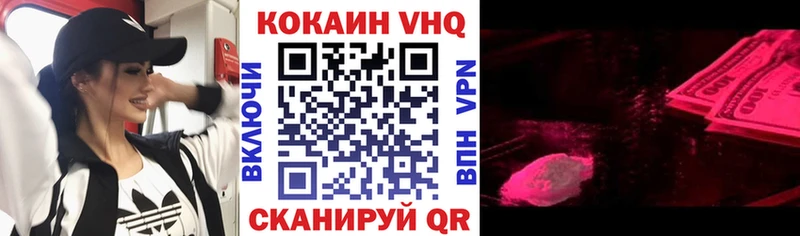 COCAIN VHQ Калининск