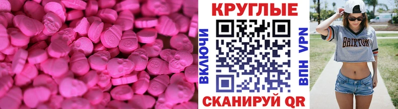 продажа наркотиков  Калининск  Экстази MDMA 