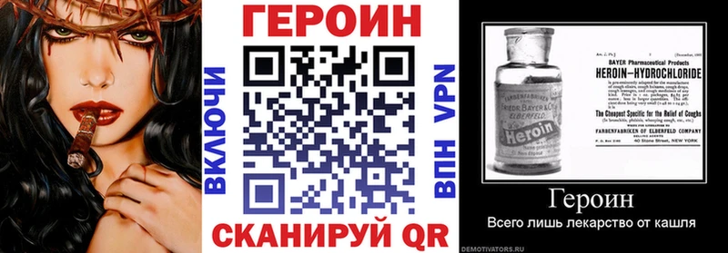 ГЕРОИН герыч  Калининск 