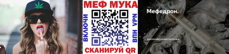 МЯУ-МЯУ mephedrone  Калининск 