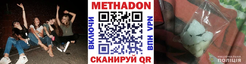 Метадон белоснежный  Калининск 